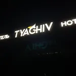 Готель Тячів * Tyachiv
