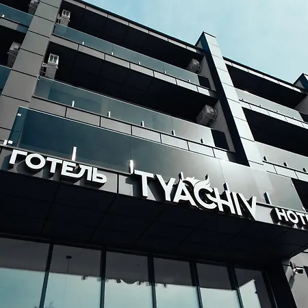 Готель Тячів Tyachiv