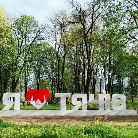 Готель Тячів ホテル Tyachiv