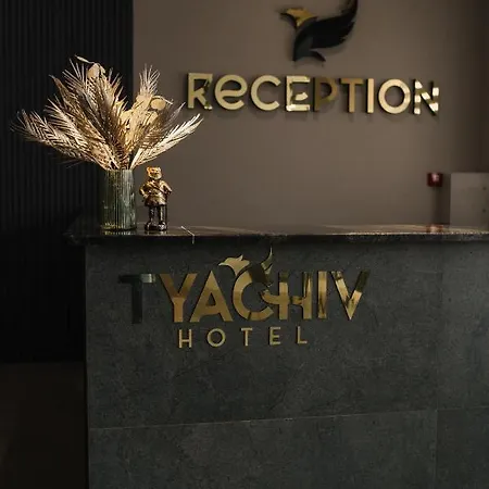 Готель Тячів ホテル